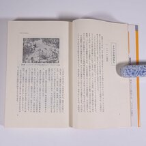 リウマチのはなし 患者と医師の知りたい問題のすべて 児玉俊夫 同文書院 1977 単行本 医学 医療 治療 病院 医者_画像7