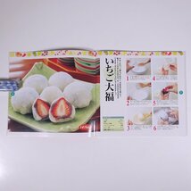 びっくり・おやつ 主婦の友生活シリーズ 主婦の友社 1996 小冊子 料理 献立 レシピ お菓子 スイーツ_画像6