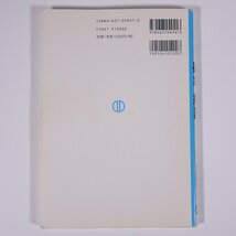 工科の数学 確率・統計 田代嘉宏 森北出版株式会社 2004 単行本 数学_画像2