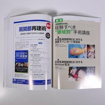 整形外科 SURGICAL TECHNIQUE サージカルテクニック 2018/1 メディカ出版 雑誌 医学 医療 治療 病院 医者 特集・脊椎前方固定 ほか_画像8