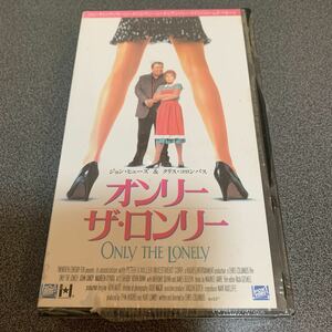 VHS/オンリー・ザ・ロンリー/ジョン・キャンディー/字幕版