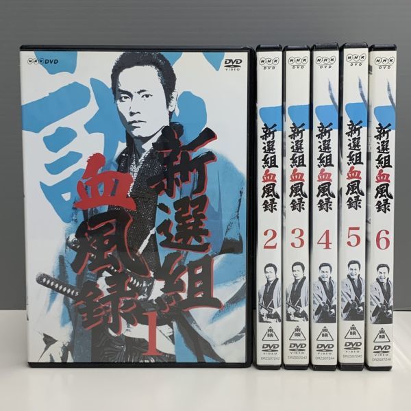 TVドラマ ケース付 新選組血風録 DVD 全6巻 全巻セット