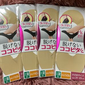 脱げないココピタ 小さめサイズ 足底綿混 ベージュ