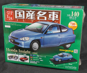 ☆☆140　ホンダ　インサイト　1999　　国産名車コレクション1/24　アシェット　新品未開封
