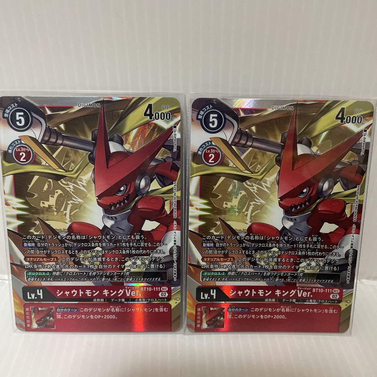 はコメント⊠ アルファモン SEC シークレット デジモンカード クロス