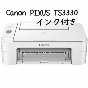 Canon プリンター A4インクジェット複合機 PIXUS TS3330