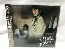 未開封品 OUTER-TRIBE 「アフレイド」アウター・トライブ Five Star Five Stones 生田達志 泉祥人 小森浩司 林成幸 五十嵐諒　C927_画像1