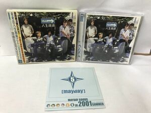 五月天 人生海海 mayday PEOPLE LIFE, OCEAN WILD 台湾盤　Ｄ55