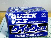 送料520円！ 貴重 YAMAKI SANGYO ヤマキ産業 クイックビス セルフドリリングスクリュー シーリング 六角 5.0×25_画像3