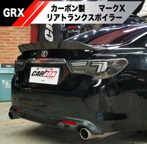 【新品】トヨタ マークＸ カーボン トランクスポイラー リアスポイラー GRX130 GRX133 エアロ Gs GRMN ダックテール タイプ2