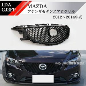 【新品】MAZDA アテンザワゴン エアログリル ブラック 検 マツダ MAZDA6 スポイラー フロント グリル