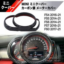 【新品】 MINI ミニクーパー JCW メーターカバー カーボン調 クラブマン メーターカバー タコメーターF54 F60 F56 F55 F57 F60_画像1