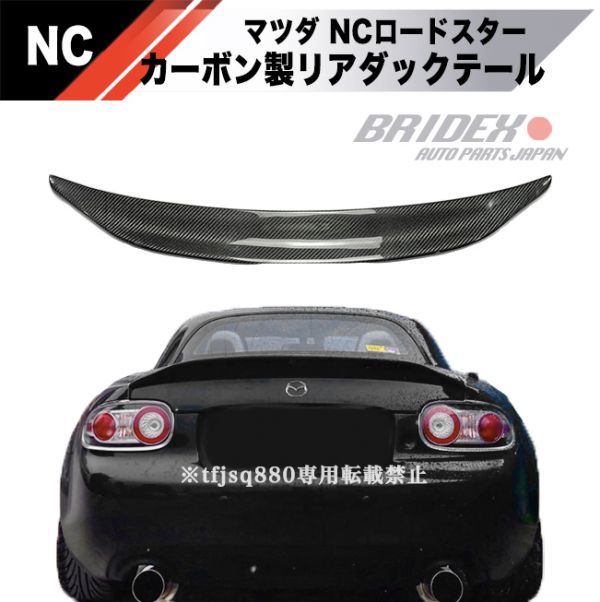 ロードスター リアスポイラーの値段と価格推移は?|26件の売買データ