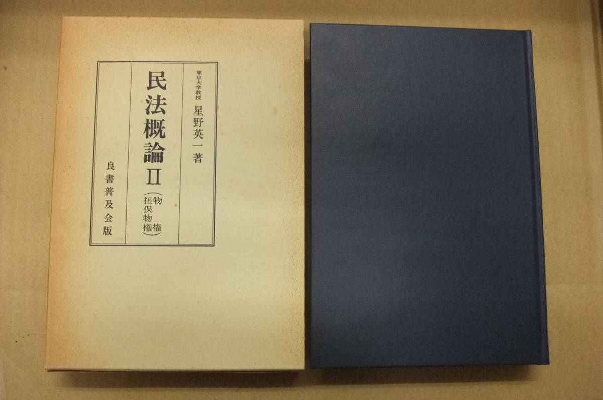 2023年最新】ヤフオク! -星野英一の中古品・新品・未使用品一覧