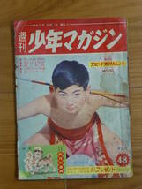 講談社・週刊少年マガジン「昭和３５年 第４８号」１９６０年１１月２７日号_画像1