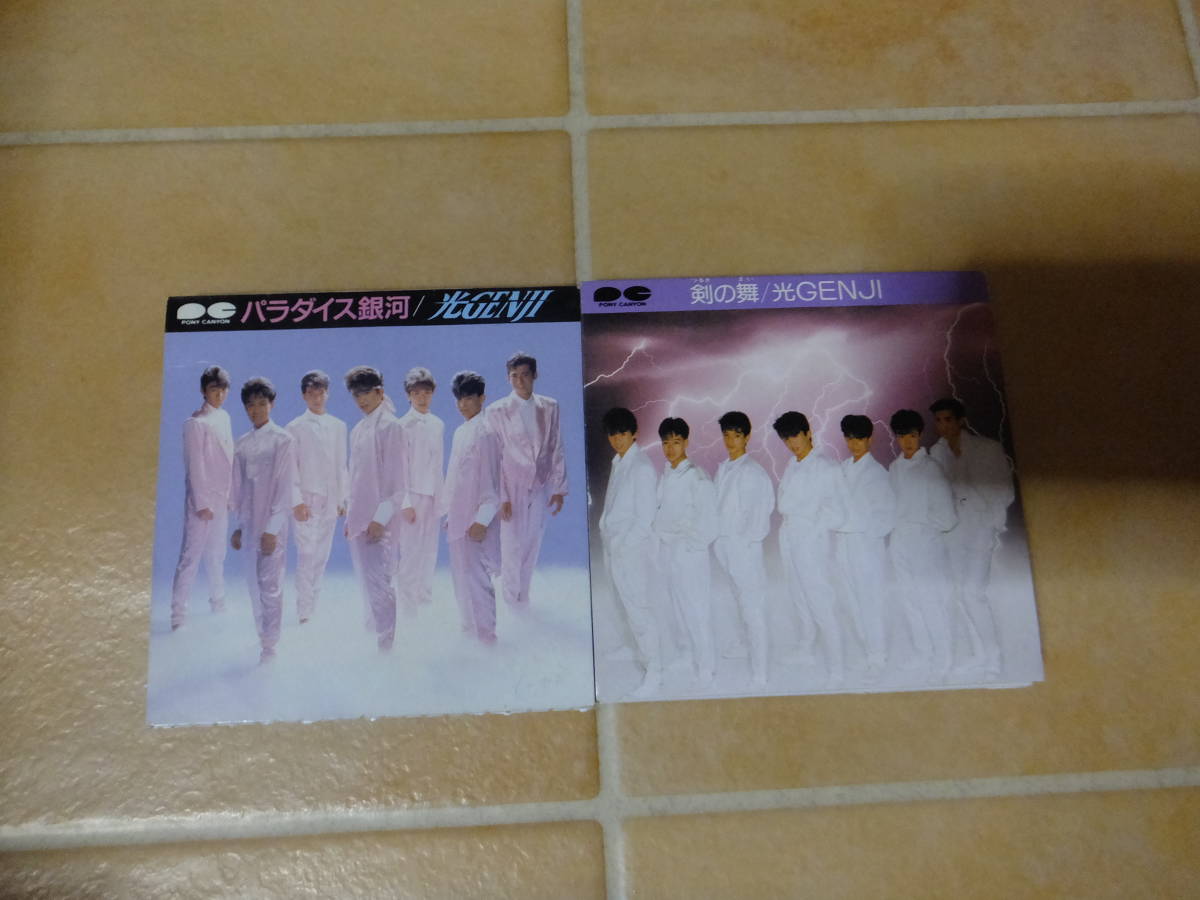 ヤフオク! -「cd)光genji2枚セット」の落札相場・落札価格