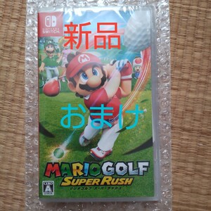 マリオゴルフスーパーラッシュ Switch