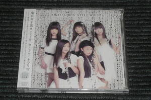 『新品未開封!!』東京女子流「キラリ☆」mu-mo 限定盤 CD+DVD