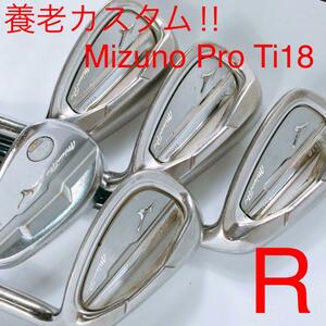 養老カスタム ミズノ Mizuno Pro Ti18 ゴルフ MFUSION i53 純正　 FLEX：R 男性用　メンズ アイアン：7i〜9i、PW、49　5本セット