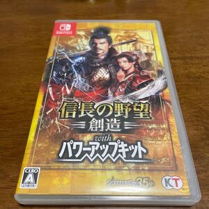 【Switch】 信長の野望・創造 with パワーアップキット