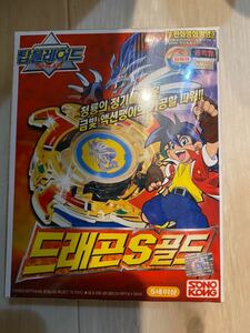 希少 TAKARA 新品 旧 ベイブレード 韓国限定 ドラグーンS ゴールドバージョン beyblade