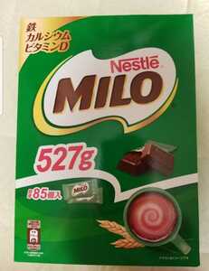 送料無料　ミロ　チョコレート　85個入り　ネスレ　コストコ　チョコ　MILO　Nestle　お菓子