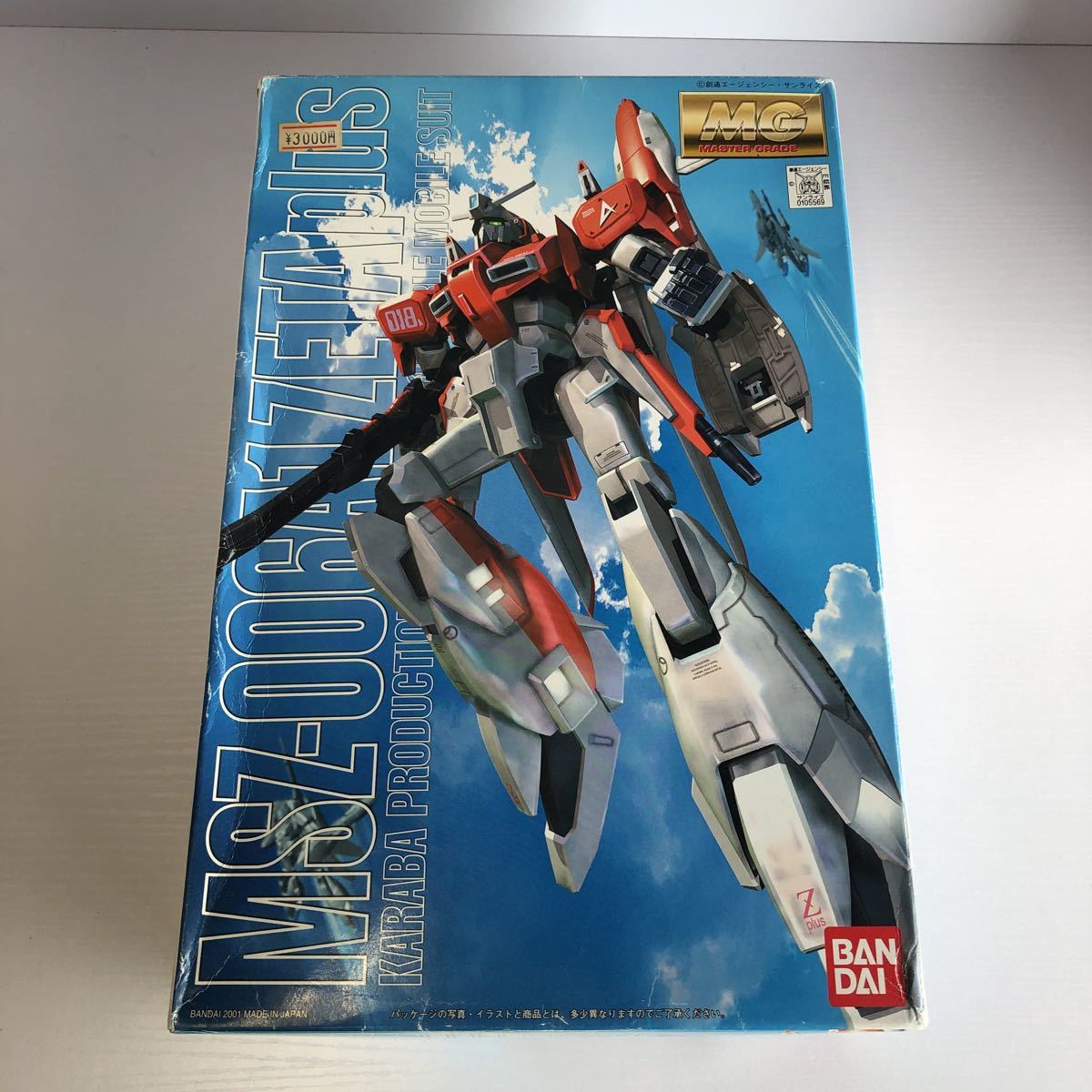 選べる2個セット 初版品 MG ゼータプラス A1型 テスト機カラー