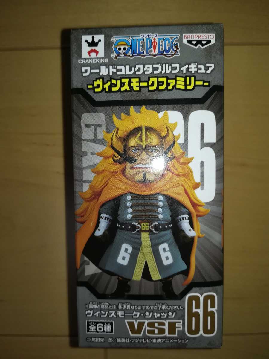 フィギュア ヴィンスモーク ジャッジの値段と価格推移は?|17件の売買 ...