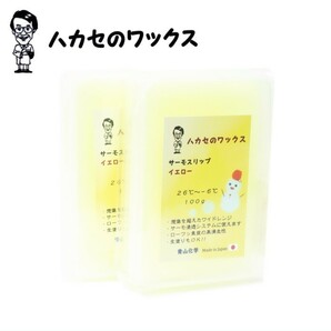 【2個セット】ハカセのWAX イエロー 黄色 スキー スノーボード チューンナップ メンテナンス ワックス 用品 国産 日本正規品の画像1