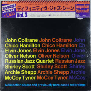 ◆V.A./THE DEFINITIVE JAZZ SCENE Vol.3 (JPN LP/Sealed) -John Coltrane, Elvin Jones, Archie Shepp, McCoy Tyner, Impulse!