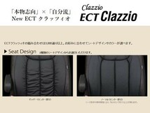 クラッツィオ New ECT シートカバー ステップワゴン RP1/RP2/RP3/RP4 8人乗り EH-2526_画像2