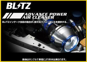 ブリッツ アドバンスパワー エアクリーナー カローラ スパシオ ZZE122N　42066