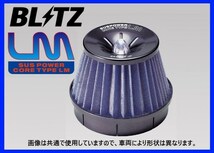 ブリッツ SUSパワーLM エアクリーナー (ブルー) ステップワゴン RP1/RP2/RP3/RP4　56230_画像1