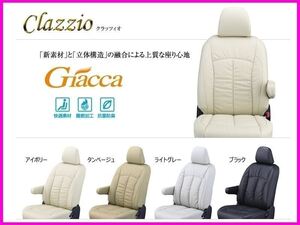 クラッツィオ ジャッカ シートカバー ワゴンR MC11S/MC12S/MC21S/MC22S ドーナツ型HR 1-4型 ～H14/8 ES-0605