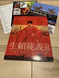 生賴範義展　THE ILLUSTRATOR DOMITIA 生頼範義