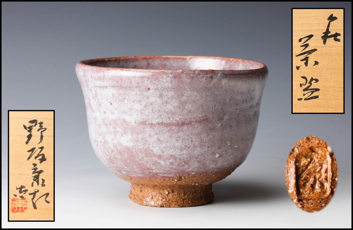 ヤフオク! -「野坂康起」の落札相場・落札価格 【即日発送】 野坂康起 萩茶碗 共箱 335 陶芸