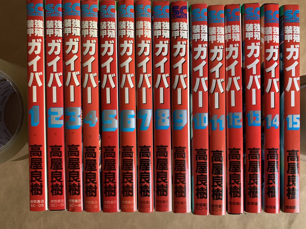 強殖装甲ガイバー 既刊 即決 全巻角川書店新装版 全32巻 高屋良樹 Mussgo Com Co