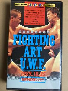 【VHS】FIGHTING ART UWF 1989.10.25