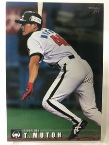 武藤孝司　211 カルビープロ野球チップス　99 ノーマルカード　　近鉄バッファローズ