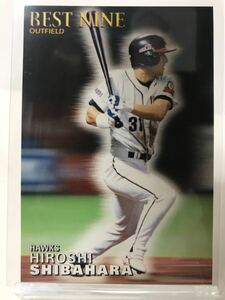 柴原洋　カルビー プロ野球チップス 2001 ベストナインカード　福岡ダイエーホークス　B-14