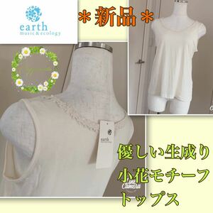 *[ new goods ] kind unbleached cloth * possible .. small flower motif { Earth Music } tops tank top no sleeve .... free size 