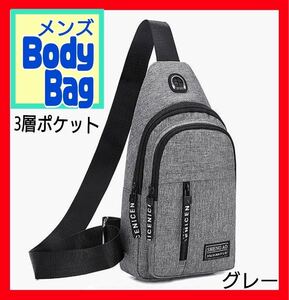 ボディバッグ ショルダーバッグ ワンショルダー 軽量 撥水 男女兼用 グレー