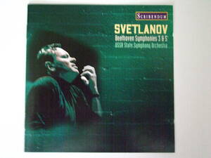 エフゲニー・スヴェトラーノフ & USSR State Symphony Orchestra - ベートーヴェン交響曲　3番＆5番（２ＣＤ）