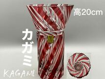 L0048Z6KAGAMI切子 カガミクリスタル クリスタルガラス カガミ花瓶 花器 花入 飾瓶 高20cm 口橫11cm_画像1