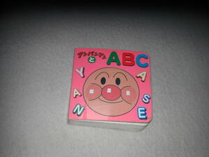 アンパンマンとABC