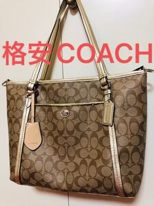 格安COACHハンドバッグ