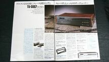 『SANSUI(サンスイ)AU-F エクストラシリーズ・プリメインアンプ/チューナー カタログ 1981年10月』AU-D907F/AU-D707F/AU-D607F/TU-S607_画像8