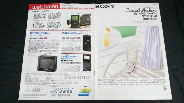 2023年最新】ヤフオク! -sony icf-sw1の中古品・新品・未使用品一覧