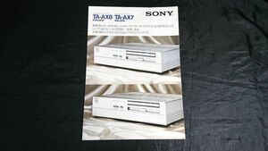 【昭和レトロ】『SONY(ソニー) ステレオ・プリメインアンプ TA-AX8/TA-AX7 総合カタログ 昭和55年12月』ソニー株式会社