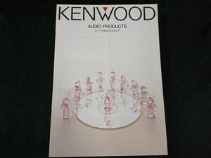 『KENWOOD(ケンウッド) オーディオ 総合カタログ 昭和62年3月』D-3300A/KA-1100D/KA-990D/KA-880SD/D-3300P/DP-1100/DT-1100D/KT-1010F